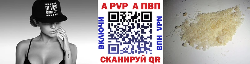 APVP кристаллы  Троицк 