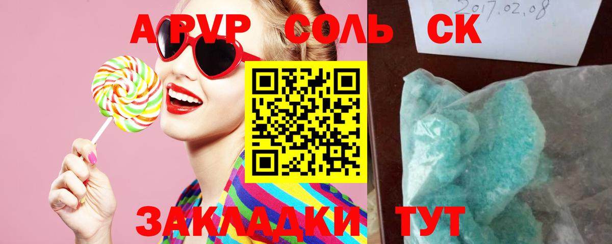 Альфа ПВП СК КРИС Троицк