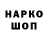 Кодеиновый сироп Lean Purple Drank Hemanth Harrilall