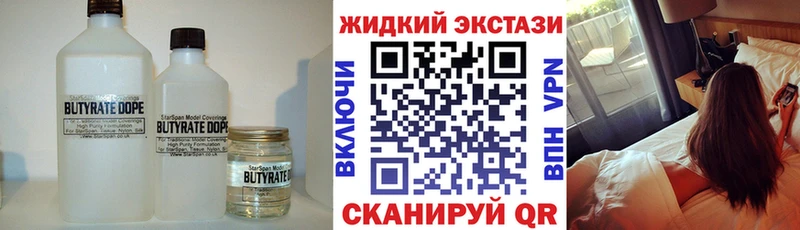 Бутират BDO  Троицк 