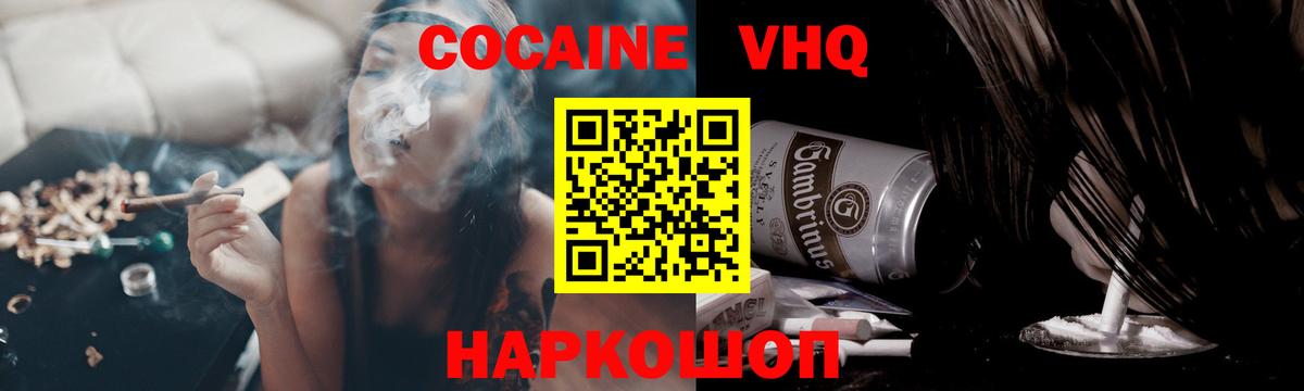 COCAIN Колумбийский Троицк