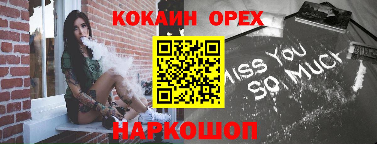 Кокаин Эквадор  Кокаин Боливия  Троицк  Вход с VPN 