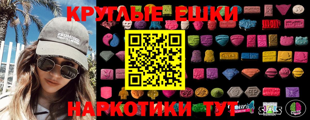 Экстази 250 мг Троицк