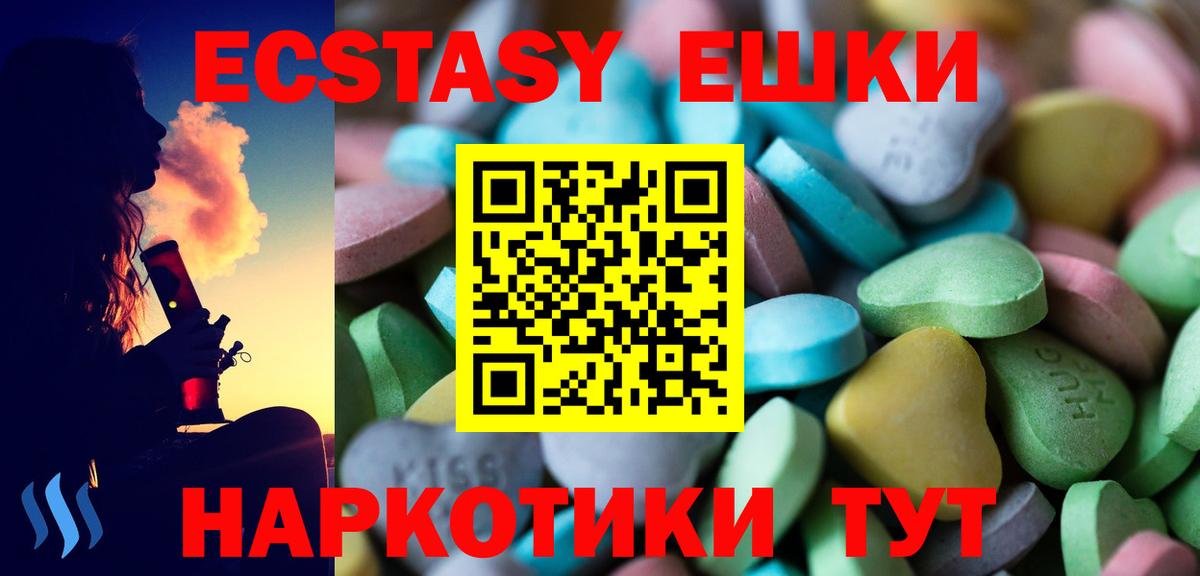 Троицк  Экстази  Вход с VPN  Экстази Philipp Plein 