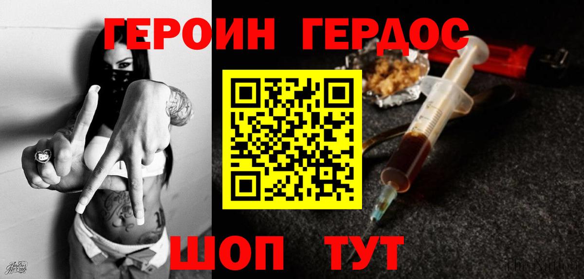Героин афганец Троицк
