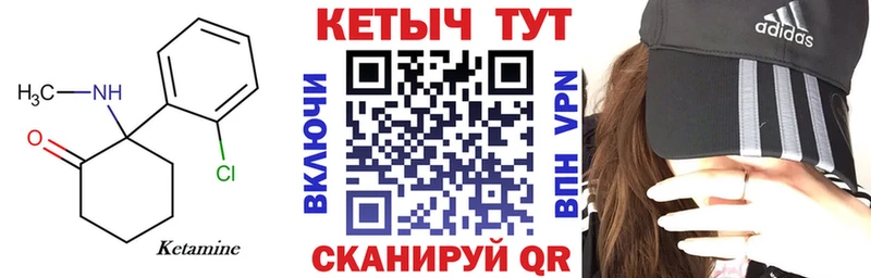 КЕТАМИН VHQ  наркошоп  Троицк 