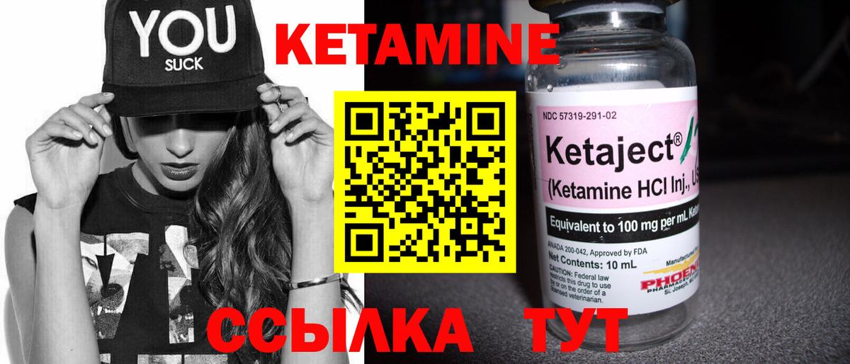 Кетамин VHQ  Вход с VPN  КЕТАМИН VHQ  mega сайт  Троицк 