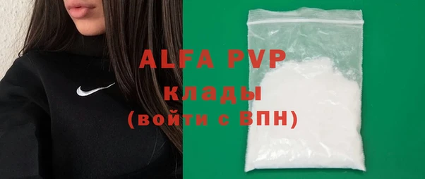 альфа пвп VHQ Алексеевка