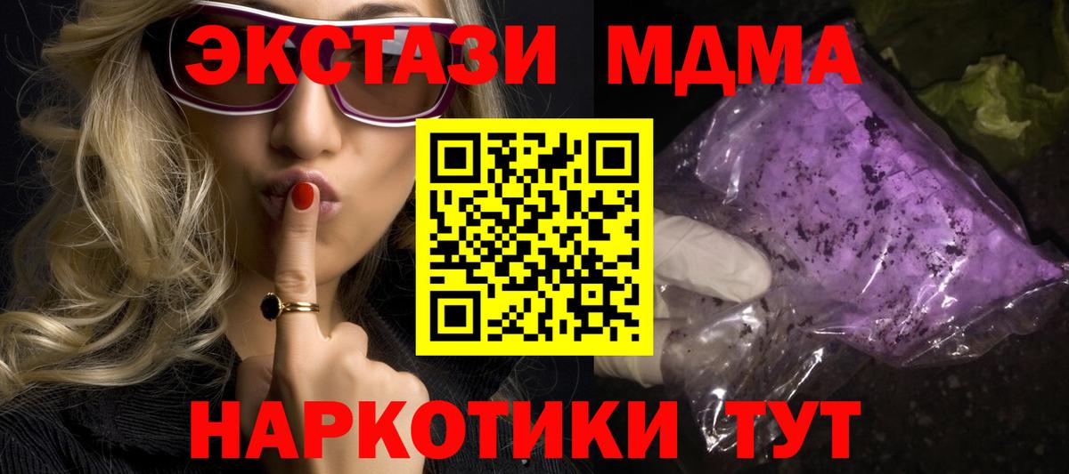 MDMA Molly  MDMA  Вход с VPN  Троицк  MDMA молли 