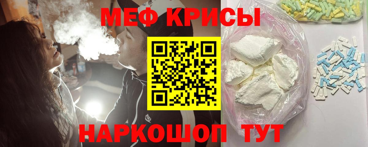 МЯУ-МЯУ кристаллы  Мефедрон  Вход с VPN  Троицк  МЯУ-МЯУ 4 MMC 