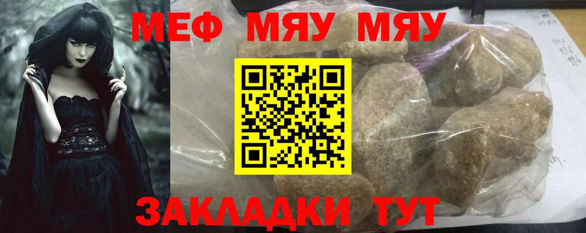 Меф кристаллы Троицк