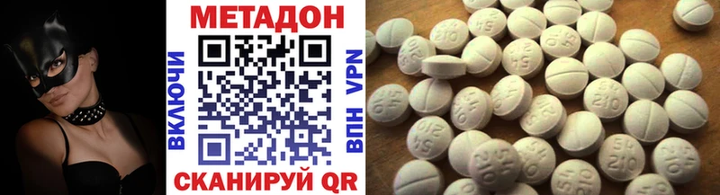 мориарти наркотические препараты Троицк МЕТАДОН methadone гидра ссылки