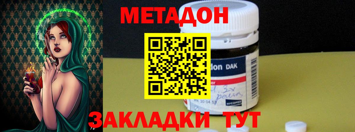 Каннабис  Гашиш  Троицк  Меф МЯУ МЯУ кристаллы  Вход с VPN  КЕТАМИН 