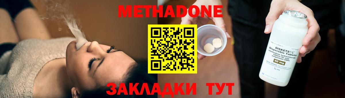 Метадон белоснежный  Вход с VPN  ОМГ ОМГ ссылка  Троицк  Метадон methadone 
