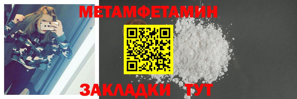 Троицк  МЕТАМФЕТАМИН витя  Вход с VPN 