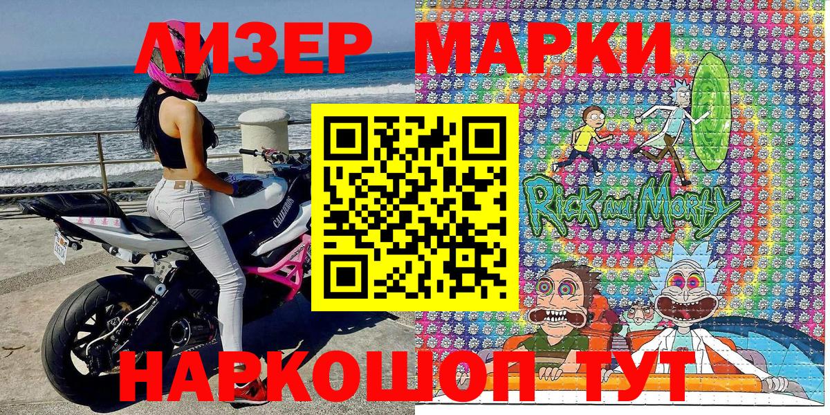 Марки 25I-NBOMe 1,8мг  Вход с VPN  Марки 25I-NBOMe  Троицк 