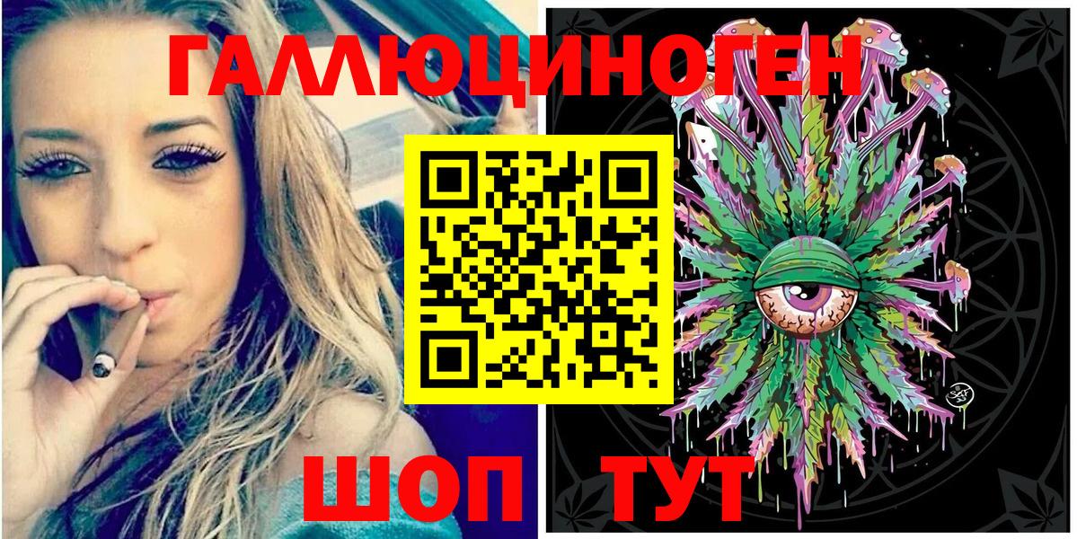 Галлюциногенные грибы Psilocybine cubensis  Вход с VPN  где найти наркотики  Троицк 